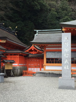 熊野那智大社　拝殿