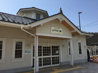 永平寺口駅舎